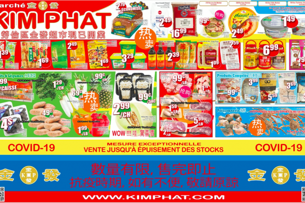 金发超市本周特价