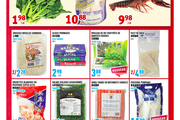 联泰超市本周特价