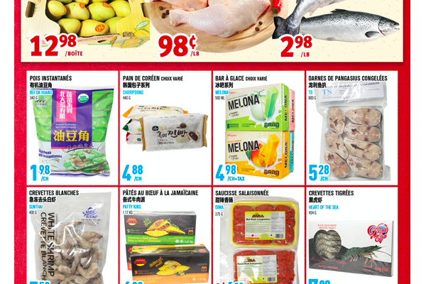 联泰超市本周特价