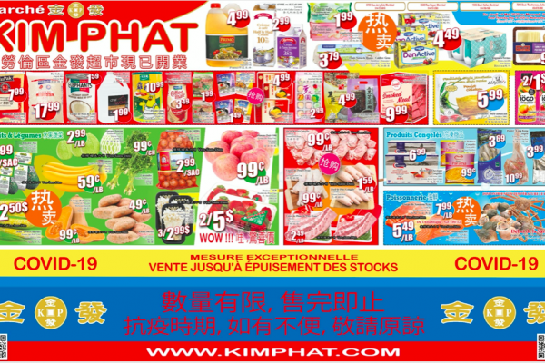 金发超市本周特价