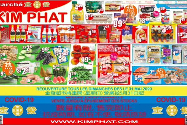 金发超市本周特价