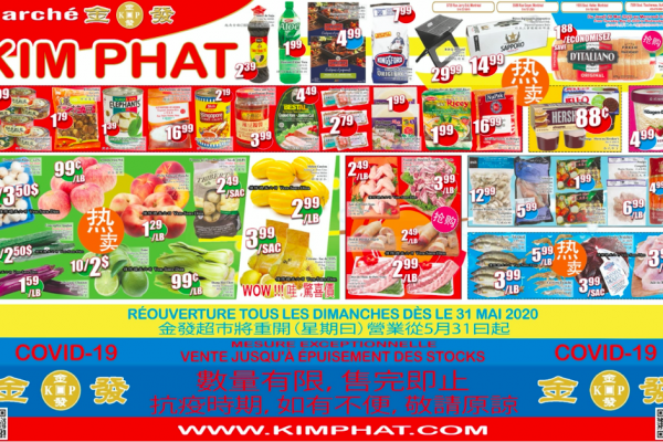 金发超市本周特价