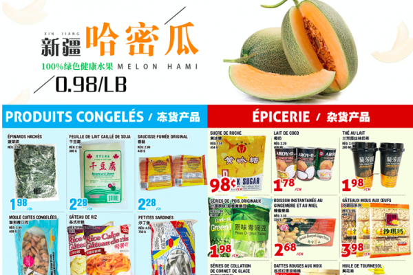 福泰、盛泰超市本周特价