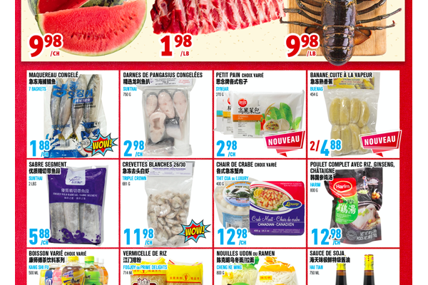 联泰超市本周特价