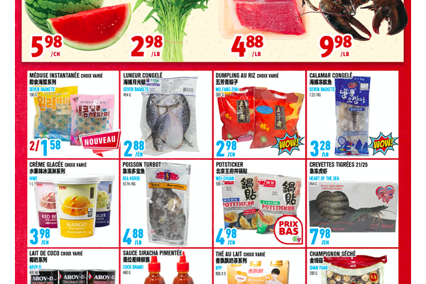 联泰超市本周特价