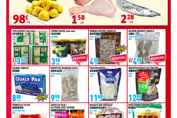 联泰超市本周特价