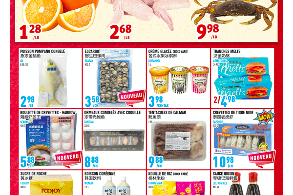 联泰超市本周特价