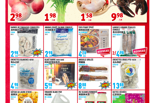 联泰超市本周特价