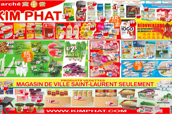 金发超市本周特价