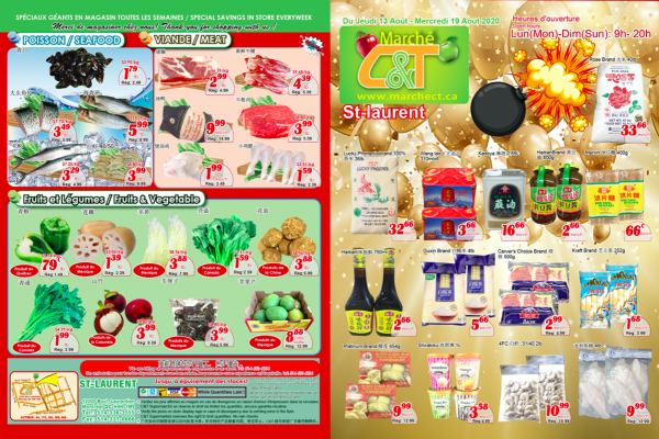 世纪超市本周特价