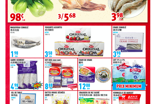 联泰超市本周特价