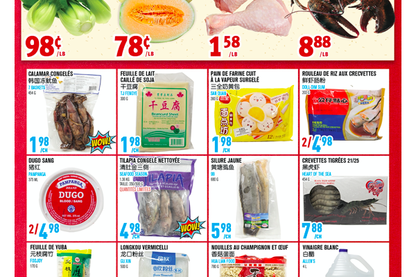 联泰超市本周特价