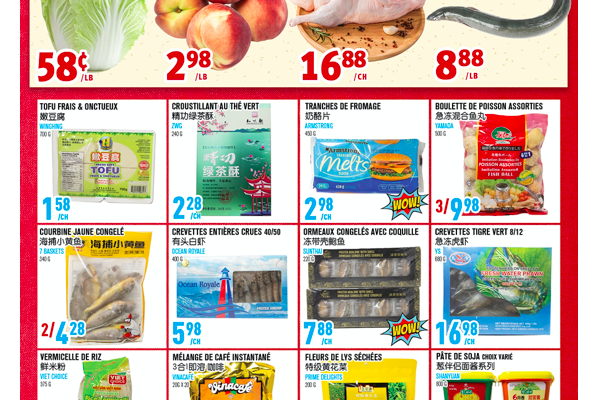 联泰超市本周特价