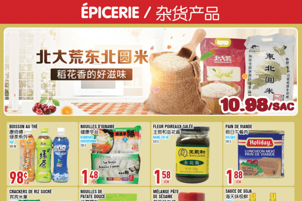 联泰超市本周特价