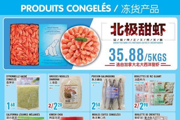 联泰超市本周特价