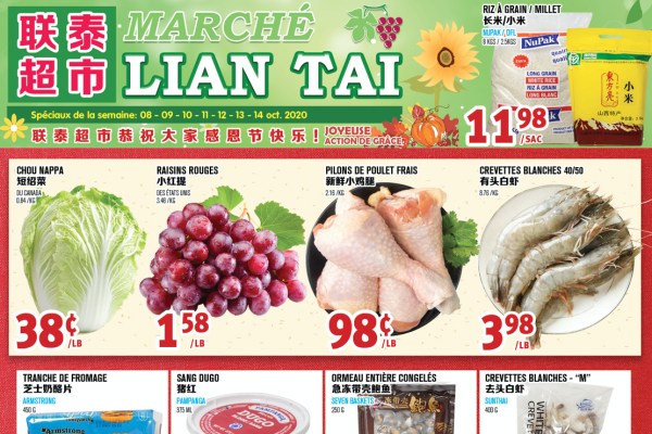 联泰超市本周特价