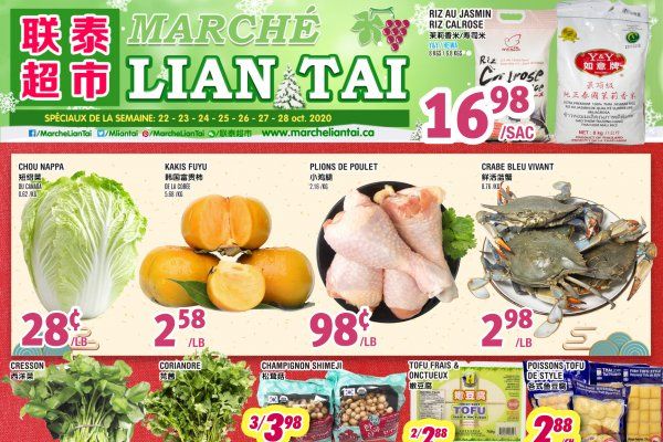 联泰超市本周特价