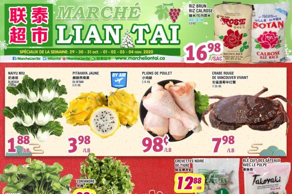 联泰超市本周特价