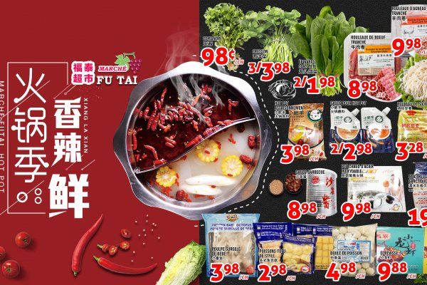 福泰、盛泰超市本周特价