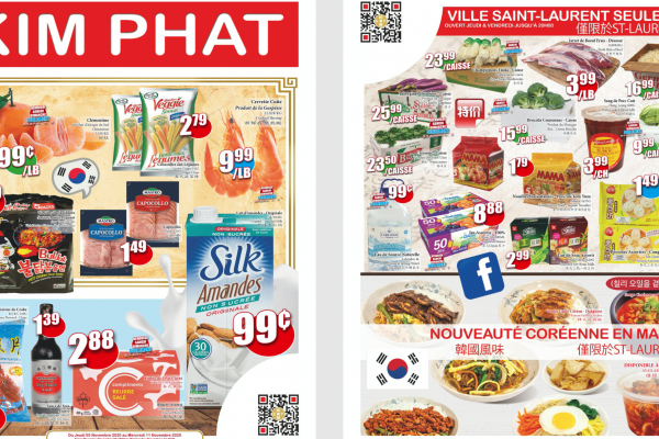 金发超市本周特价