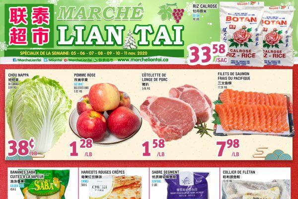 联泰超市本周特价