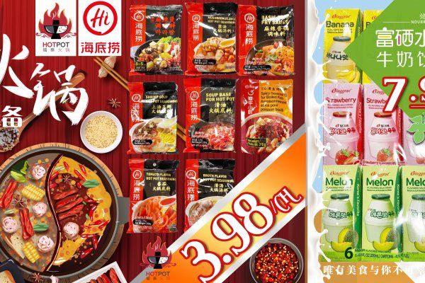 福泰、盛泰超市本周特价