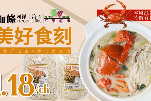 联泰超市本周特价