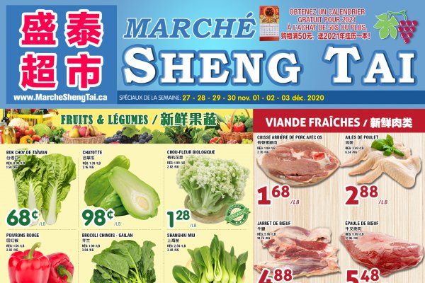 盛泰超市本周特价