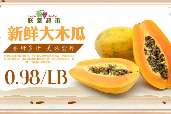 联泰超市本周特价