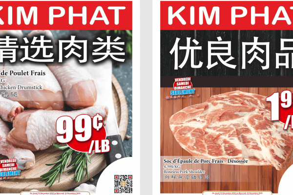 金发超市本周特价