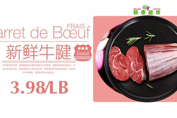 联泰超市本周特价