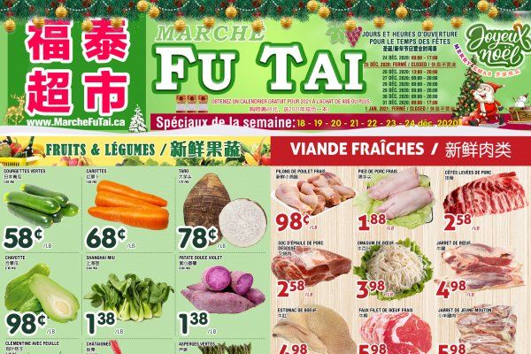 福泰、盛泰超市本周特价