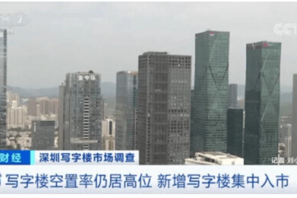 深圳这类房子自降身价 业主不惜打起价格战！-综合新闻-蒙城华人网-蒙特利尔第一中文网-www.sinoquebec.com