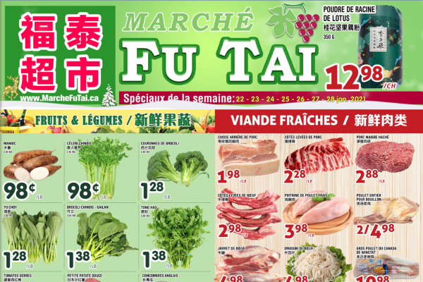 福泰、盛泰超市本周特价