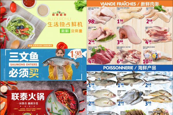 联泰超市本周特价