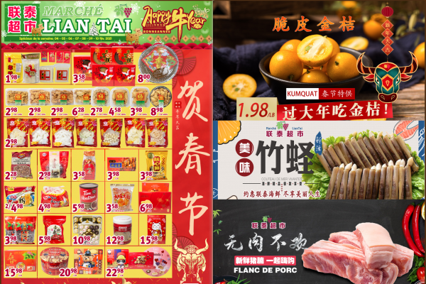 联泰超市本周特价