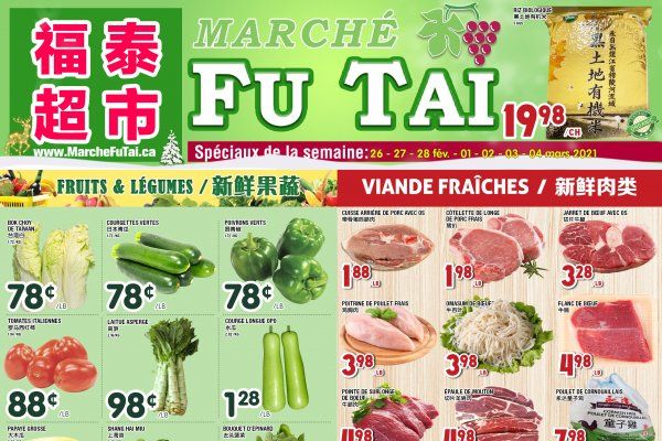 福泰、盛泰超市本周特价