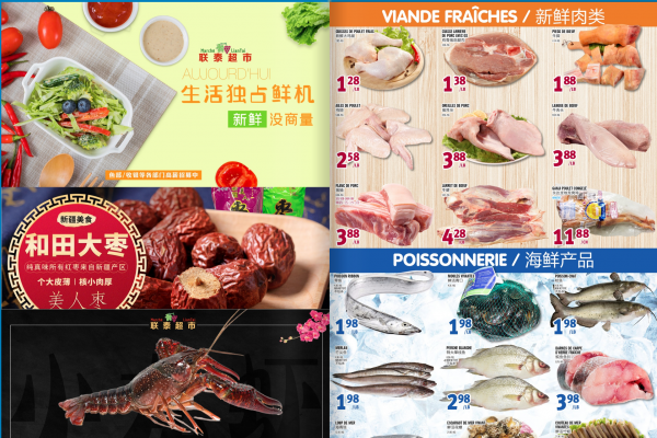 联泰超市本周特价