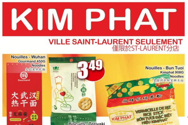 金发超市本周特价