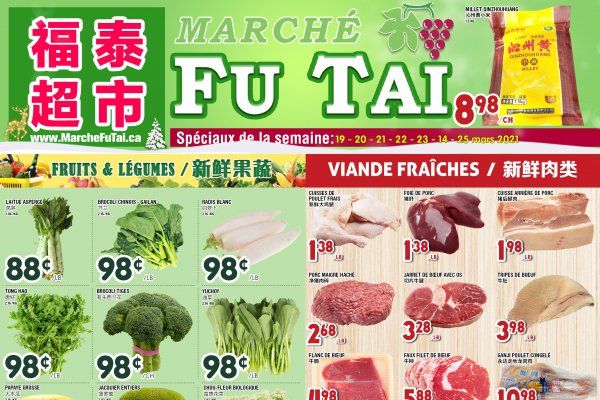 福泰、盛泰超市本周特价