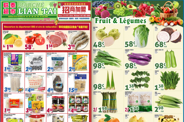 联泰超市本周特价