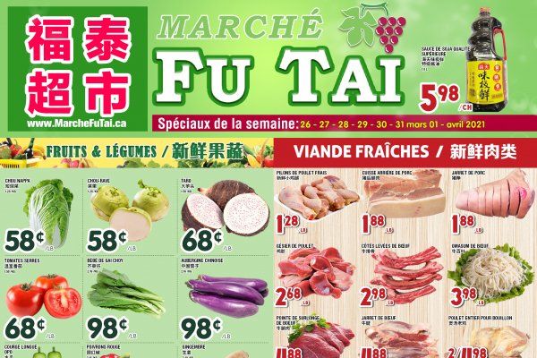 福泰、盛泰超市本周特价