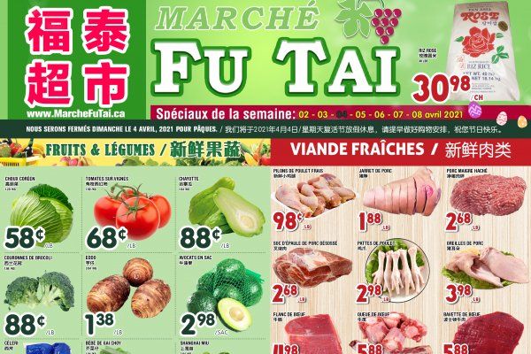 福泰、盛泰超市本周特价