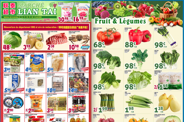 联泰超市本周特价