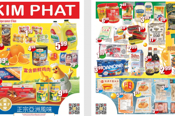 金发超市本周特价