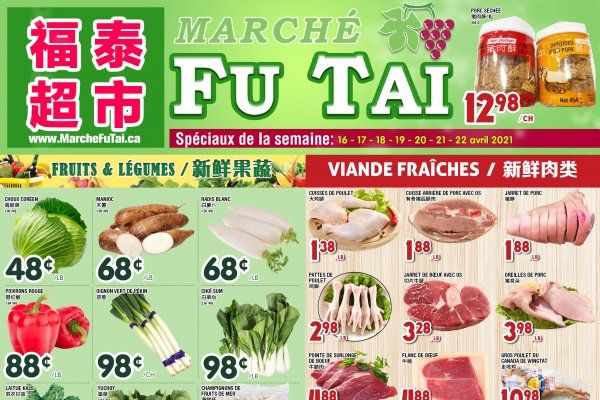 福泰、盛泰超市本周特价