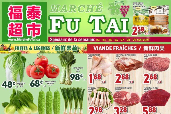 福泰、盛泰超市本周特价