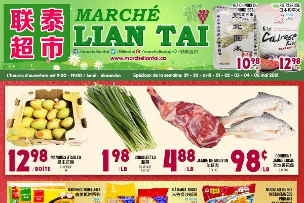 联泰超市本周特价