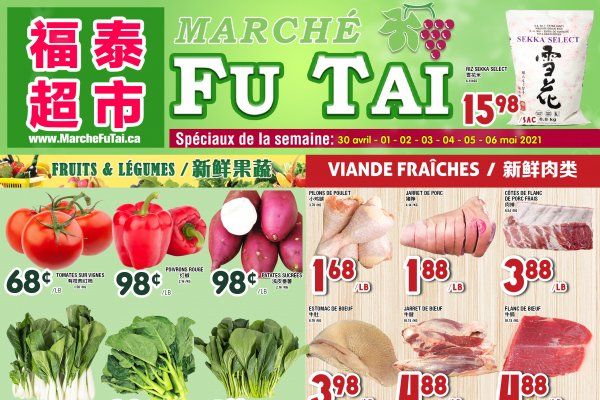 福泰、盛泰超市本周特价