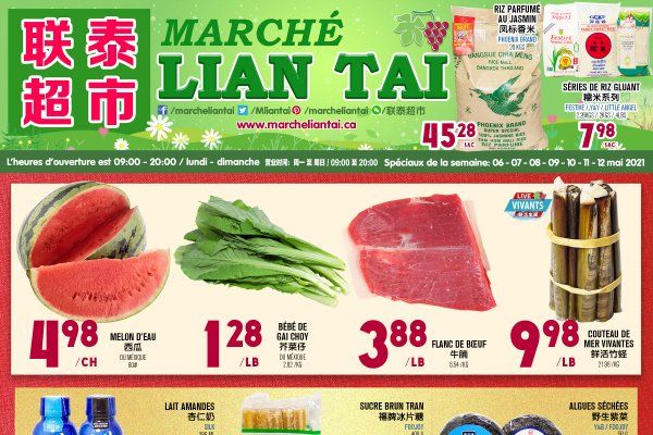 联泰超市本周特价